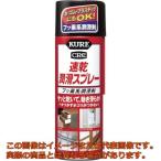 ＫＵＲＥ　フッ素系潤滑剤　速乾潤滑スプレー　２２０ｍｌ　乳白色