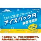サラヤ　クールリフレ　アイスパックＲ