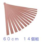 階段 滑り止め テープ 14本 カット済み 長さ 63cm 両面テープで貼り付け すぐ使える 安全対策 転倒防止 施設