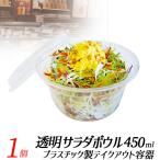 テイクアウト 容器 1個