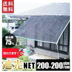 .. сиденье 2mX2m.... способ сеть затемнение сиденье затеняющий экран, шторки от солнца навес затемнение сеть затемнение занавески брезент . электро- меры бесплатная доставка 