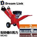 粉砕機 ウッドチッパー エンジン式 