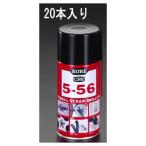エスコ 呉工業（KURE） EA920A-20A 320ml 浸透防錆・潤滑スプレー(20本)