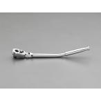 ショッピングエスコ エスコ SATA EA687BR-5 3/8”DRx275mm ラチェットハンドル(首振型)