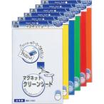 マグエックス クリーンシート大白 MSKW-08W