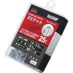 エビ ブラインドナット“エビナット”(平頭・アルミ製) エコパック 板厚3.2 M6X1.0(25個入) NAD6MP