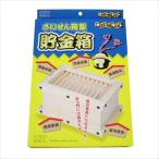 加賀谷木材 賽銭箱型貯金箱 自由工作キット