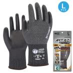 5双入 耐切創手袋 PES4253D Lサイズ ベストグリップ ハイパーガード ウルトラフレックスPRO ブラック 作業用手袋 薄手 ハンボ