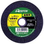 レヂトン 切断砥石金属用100 1枚 100x2.2x15 1マイ