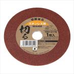 Yoita отрезной круг нержавеющая сталь для 100mmXa погружен в машину 2mm