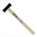 創一郎 両口玄能 モクエ 225g