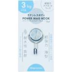 mi блеск mitsuya нержавеющая сталь энергия кружка крюк 3kg M35734 PMH-SUS3