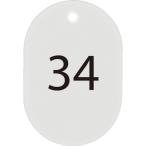  открытый OP номер . маленький номер ввод 26~50 белый (25 листов входит ) BF-71-WH