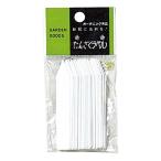 ヤマト　園芸用ラベル　たんざくラベル　F-2