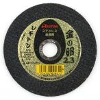 レヂトン　切断砥石　金の卵　１枚　105X2.3X15