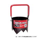 ボンサイ　マルチハンディカッター　60MM