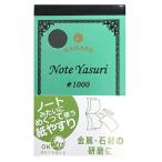 ヤナセＮＯＴＥ　ＹＡＳＵＲＩNY-1000