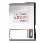 土牛(DOGYU) でんどるフックホルダー　ホルダー