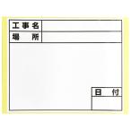 土牛(DOGYU) ホワイトボード用替えシール　D-2/C6　ヒョウジュン
