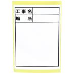 土牛(DOGYU) ホワイトボード用替えシール ヒョウジュン・ヒヅケナシ