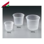 AS ミニディスポカップ PP−N 50 (1個) 品番：1-1457-03