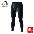 おたふく手袋 BTパワーストレッチ 前開きロングタイツ ブラック 3L (1着) JW-165-BK-3L