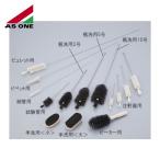 アズワン AS ONE 9-840-11 ラボランブラ�