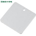  Япония зеленый 10 знак клапан(лампа) отображать доска клапан(лампа) открытие и закрытие . одноцветный модель Special 15-142 50×50mm двусторонний лак обработка алюминиевый (1 листов ) номер товара :159080