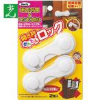  свет открытие дверь простой блокировка (2 штук ) (1Pk) номер товара :KHL-10