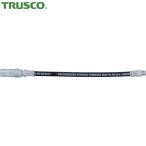 TRUSCO(トラスコ) グリスガン用ホース 265mm (1本) G3C-10