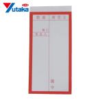 ユタカメイク 荷札 両面接着荷札 20枚(10枚×両面) (1Pk) A-20