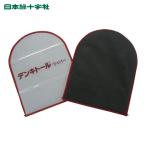 日本緑十字社 デンキトールワイパー(静電気除去ワイパー) 静電-4 200×158mm 2枚組 (1組) 354044