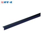光モール ブラックアングル 15×15×1000 (1本) 158