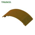 トラスコ TRUSCO 配線カバーコネクターエンドタイプ 幅50 (1個) TRD50E-BN