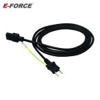E-FORCE 永興電機 DAC10 電源コード(100V用) (1本)