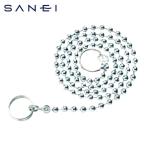 SANEI 三栄水栓 PU20-48-5-100 バス用ゴム栓クサリ 長さ1000mm (1個)