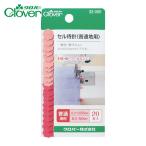 クロバー clover セル待針 普通地用 (1Pk) 32-000
