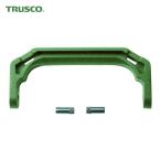 トラスコ TRUSCO プロテクターツールケースTAK13SM用ハンドル OD (1S) TAK13SM-HDOD