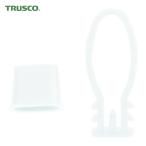 トラスコ TRUSCO みかんネット用留め具 白 10個入 (1袋) BET-W-10