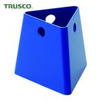 トラスコ TRUSCO 識別トリオコーン 小 青 (1個) 3PCS-B