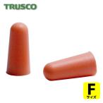 トラスコ TRUSCO 耳栓 32dB オレンジ (1組) TEI-23