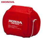 本田技研工業 HONDA ガソリン発電機 発電機用ボディーカバー（EU18i/EU16i/EU15iGP用） (1個) 品番：11874