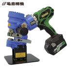 亀倉精機 RW-B1A 電動油圧式コードレスポートパンチャー (1台)