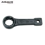 旭金属工業 ASH DR0054 打撃めがねレンチ54mm (1丁)