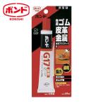 ボンド コニシ 速乾ボンドG17 50mlBP #13033 (1本) G17-50B