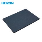 ホーザン HOZAN F-10-B ESDフォーム ICフォーム 208×280mm (1S)