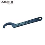 旭金属工業 ASH FK0045N 引掛スパナ45/52 (1丁)
