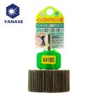 ヤナセ 柳瀬 HUFN507 インパクト用軸付フラップ50×25×6.35#120 (1個)