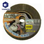 ヤナセ 柳瀬 TA10 金属TOPディスクA240 (1枚)