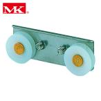 MK S-228M5A00 S-228サッシ用 取替戸車 M5A-013 (1個)